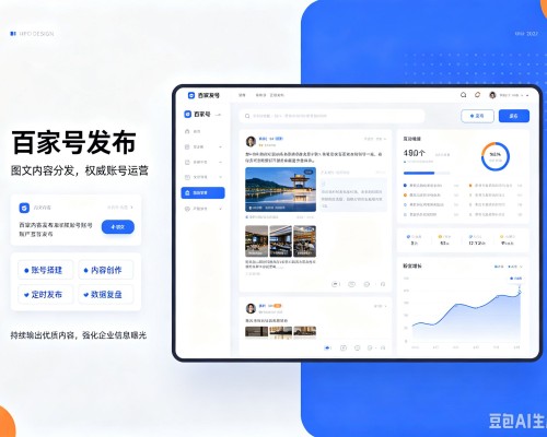 芗城百家号信息发布代运营